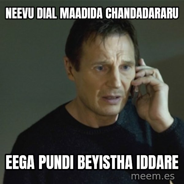 I don't know who you are... meme: neevu dial maadida chandadararu / eega pundi beyistha iddare