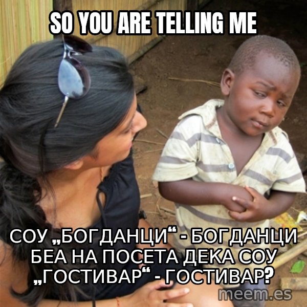 So You're Telling me meme: So you are telling me / СОУ „Богданци“ - Богданци беа на посета дека СОУ „Гостивар“ - Гостивар?