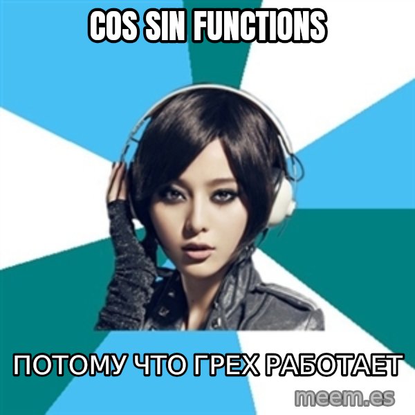 Crafty Interpreter meme: cos sin functions / потому что грех работает