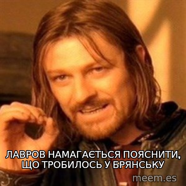 One Does Not Simply meme: Лавров намагається пояснити, що тробилось у брянську